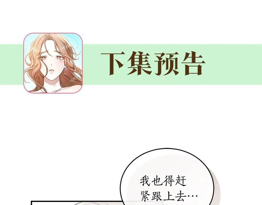 第35话 心照不宣 第220页