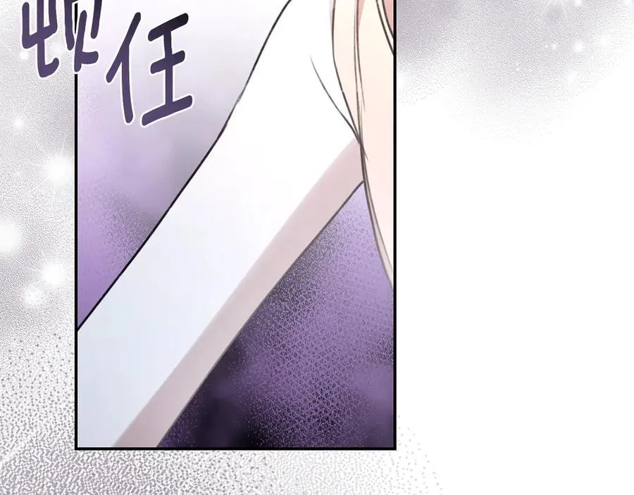 第35话 心照不宣 第222页