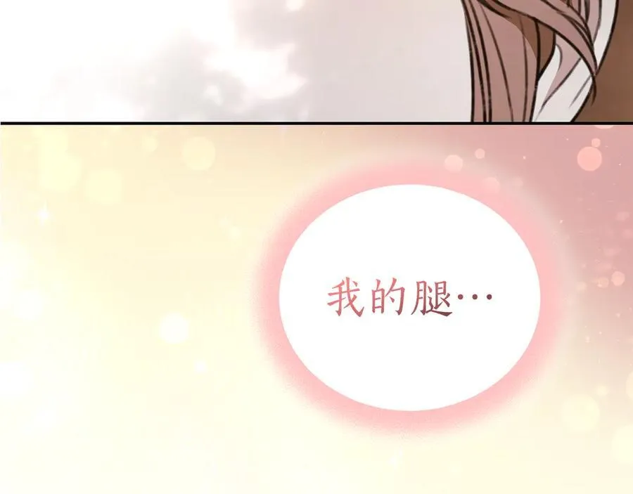 第35话 心照不宣 第226页
