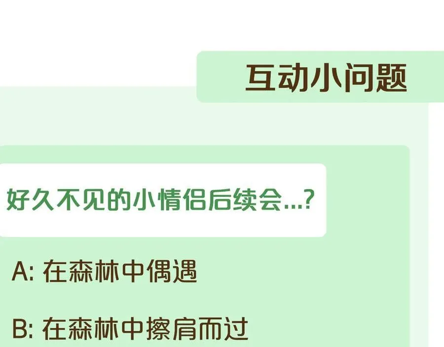第35话 心照不宣 第228页