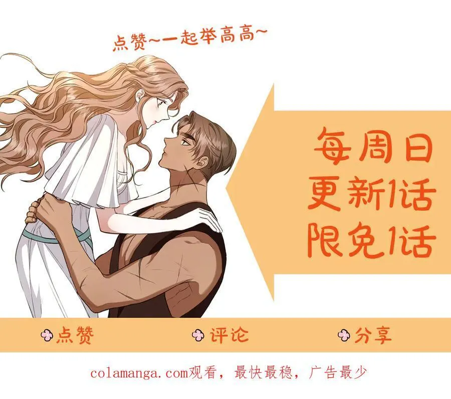 第35话 心照不宣 第230页