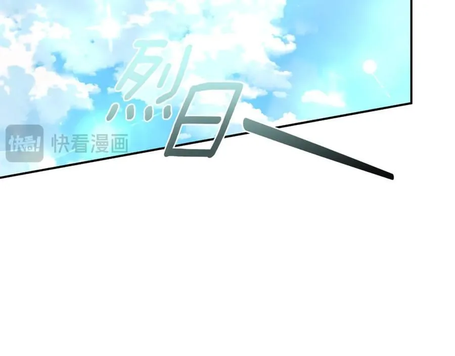第36话 穿少一点 第2页