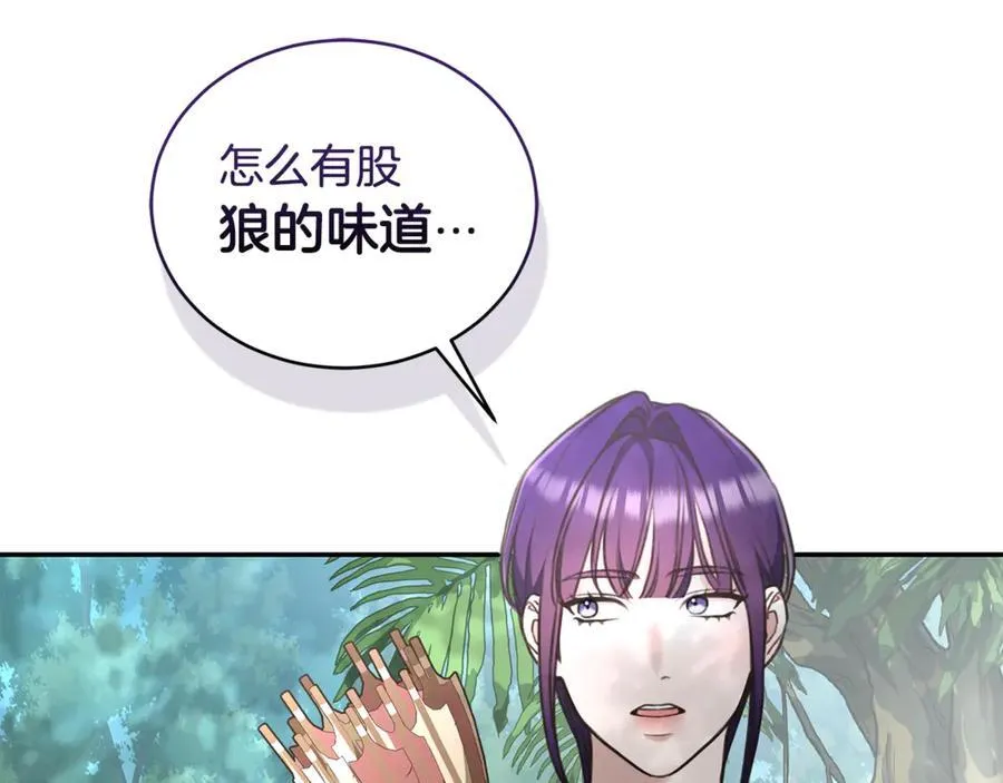 第36话 穿少一点 第11页
