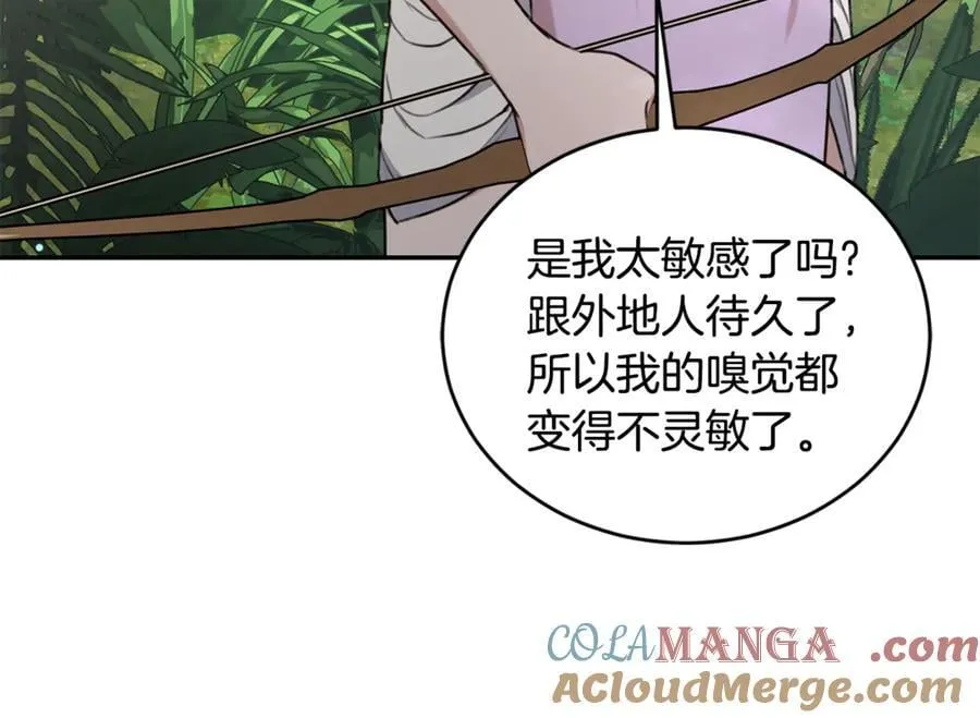 第36话 穿少一点 第13页