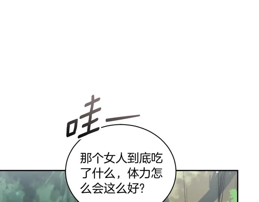 第36话 穿少一点 第14页