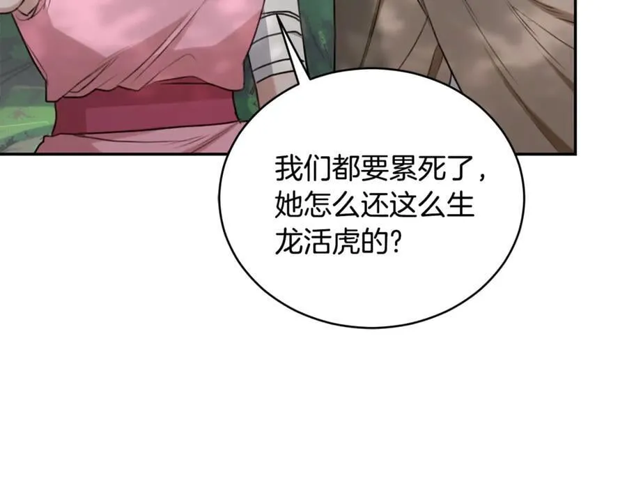 第36话 穿少一点 第16页