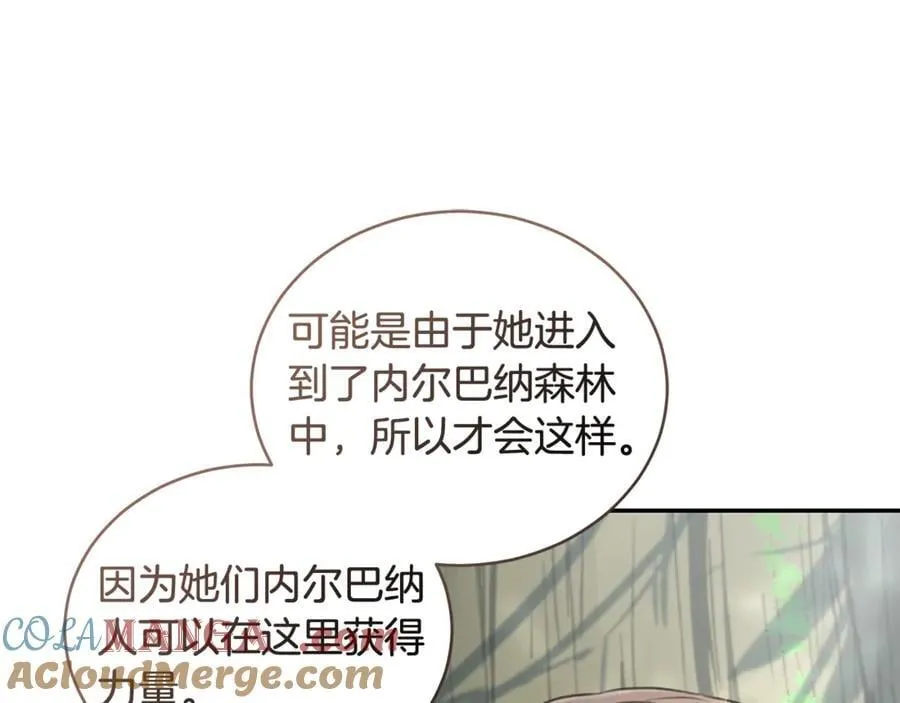第36话 穿少一点 第17页