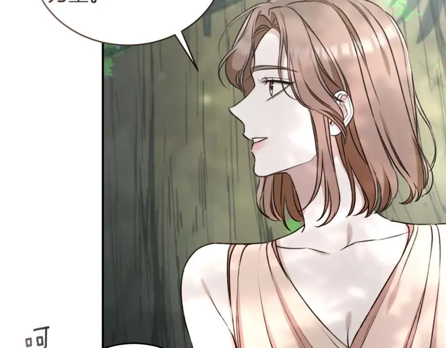 第36话 穿少一点 第18页