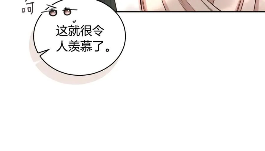 第36话 穿少一点 第19页
