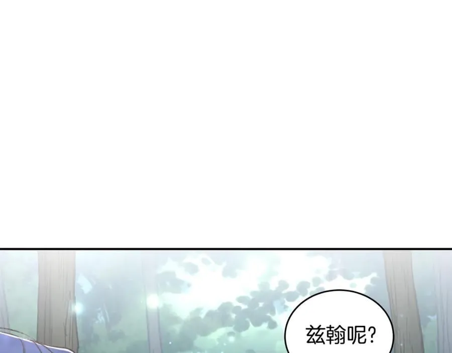 第36话 穿少一点 第20页
