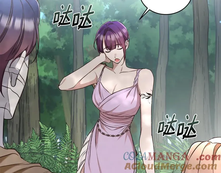 第36话 穿少一点 第21页