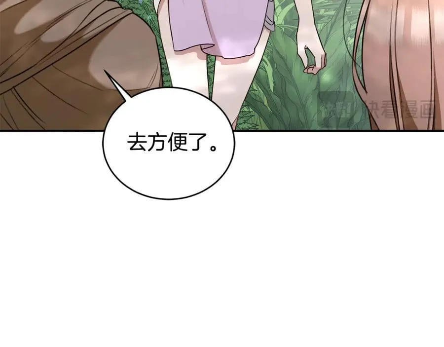 第36话 穿少一点 第22页