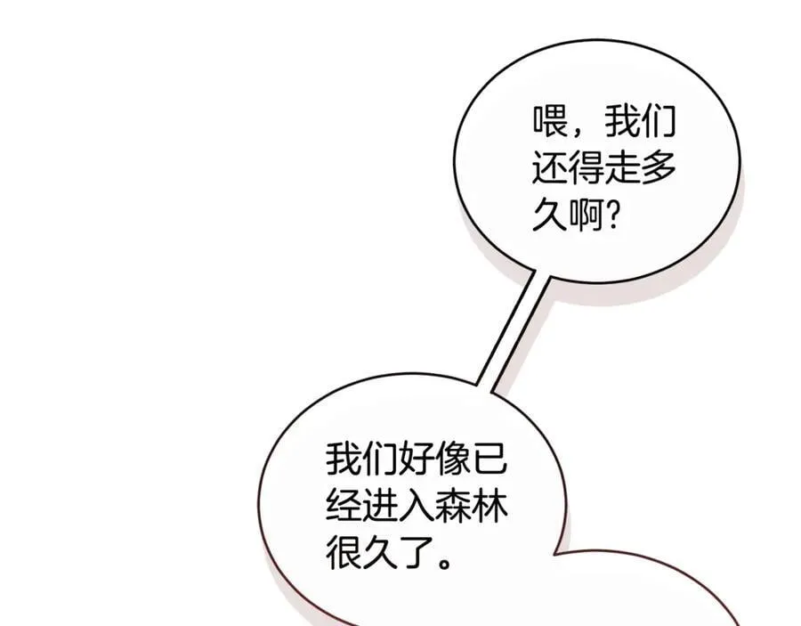 第36话 穿少一点 第23页