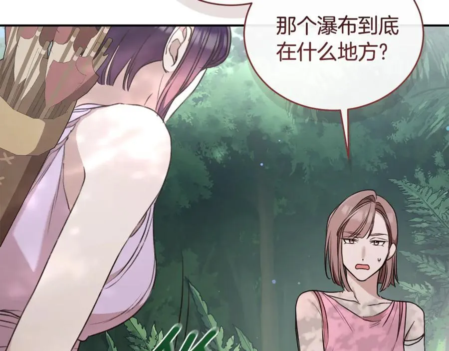 第36话 穿少一点 第24页