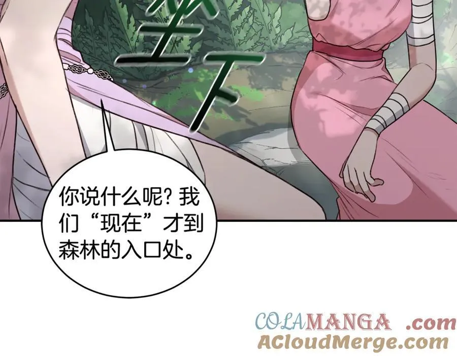 第36话 穿少一点 第25页