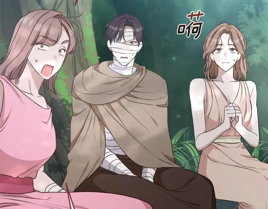 第36话 穿少一点 第28页