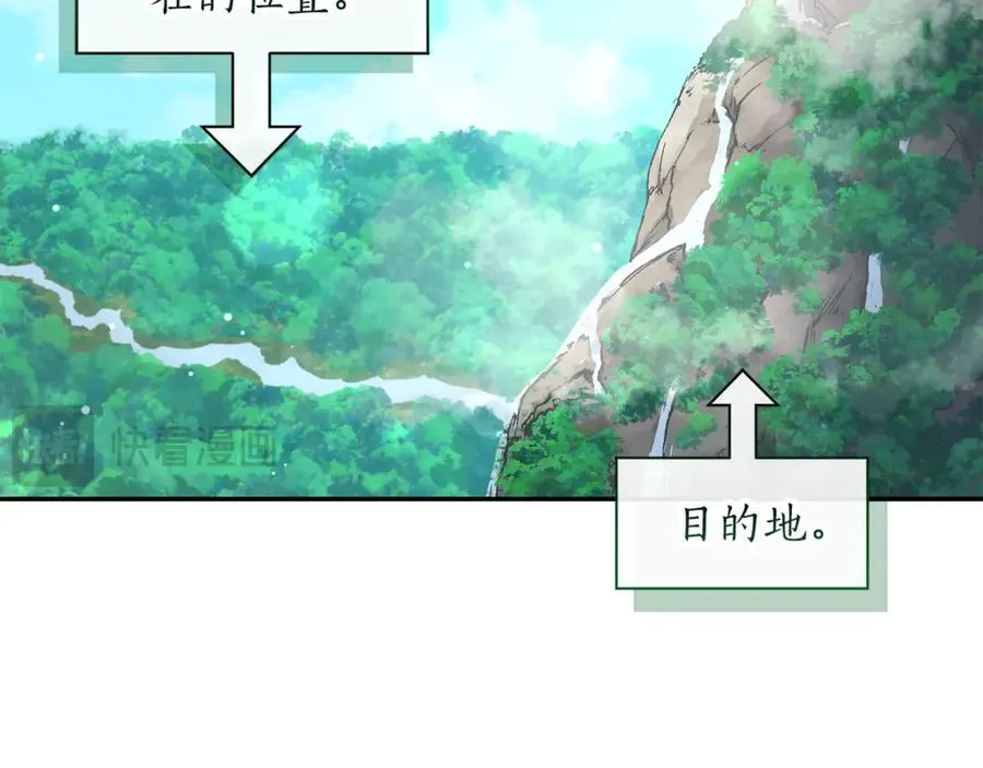 第36话 穿少一点 第47页