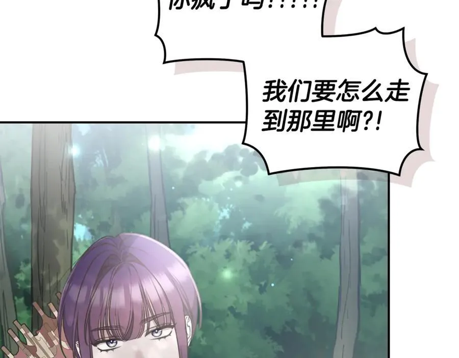 第36话 穿少一点 第50页