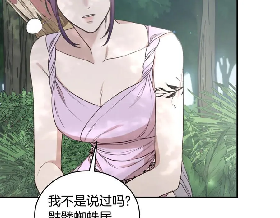 第36话 穿少一点 第51页