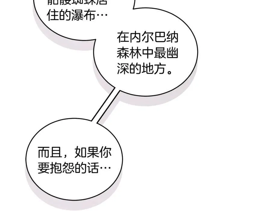 第36话 穿少一点 第52页