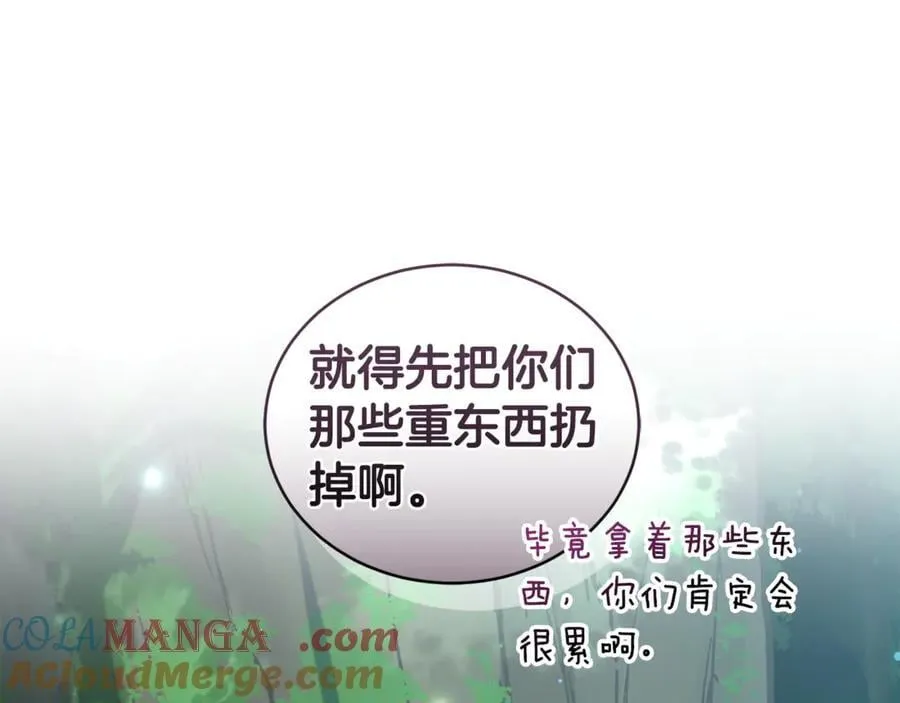 第36话 穿少一点 第53页