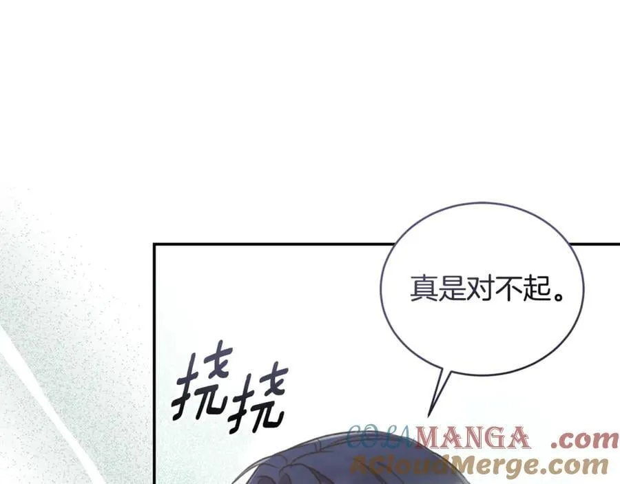 第36话 穿少一点 第57页