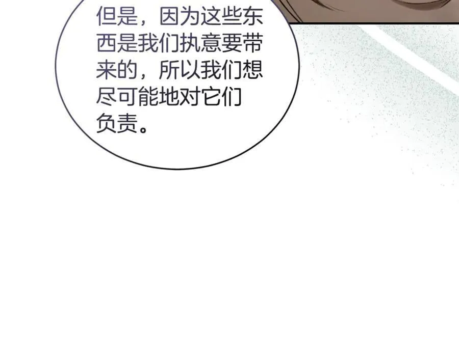 第36话 穿少一点 第59页