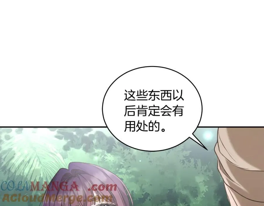 第36话 穿少一点 第61页