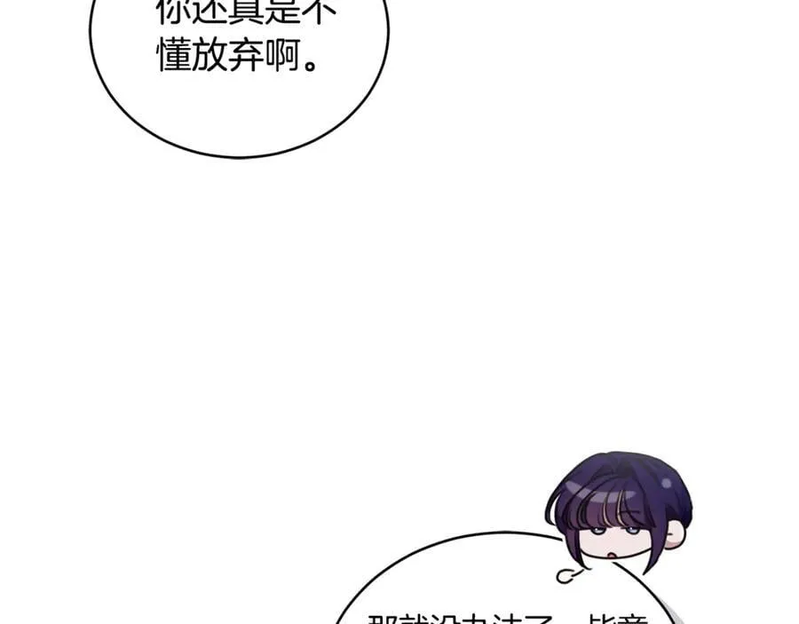 第36话 穿少一点 第63页