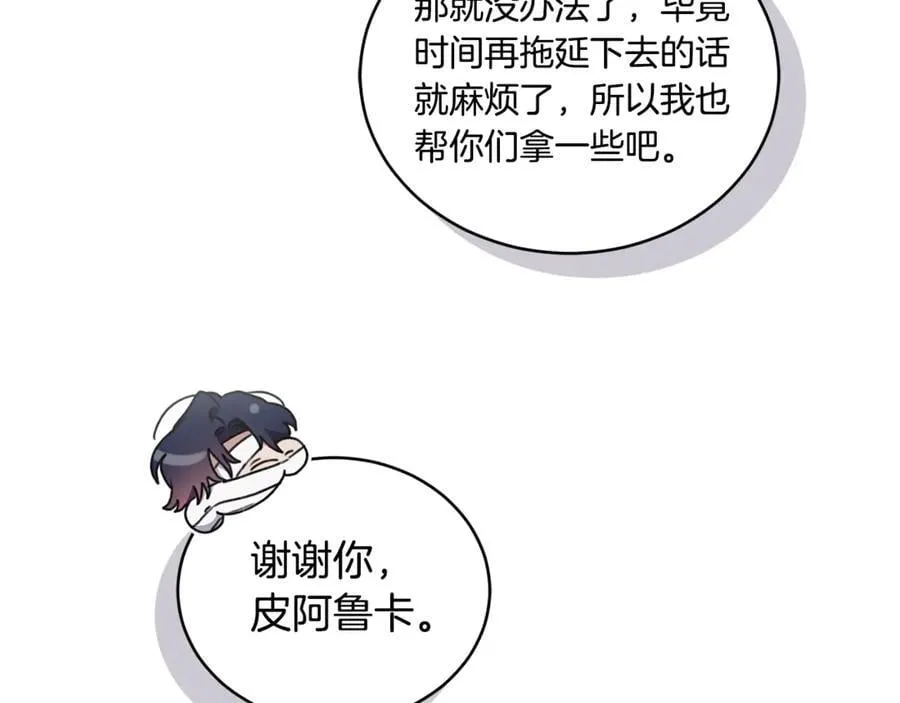 第36话 穿少一点 第64页