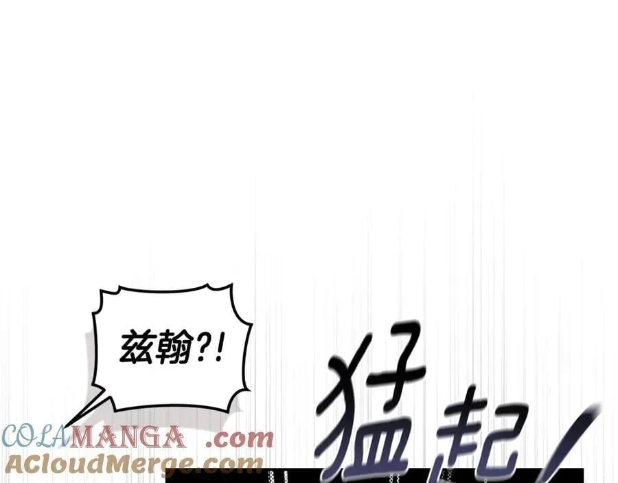 第36话 穿少一点 第69页