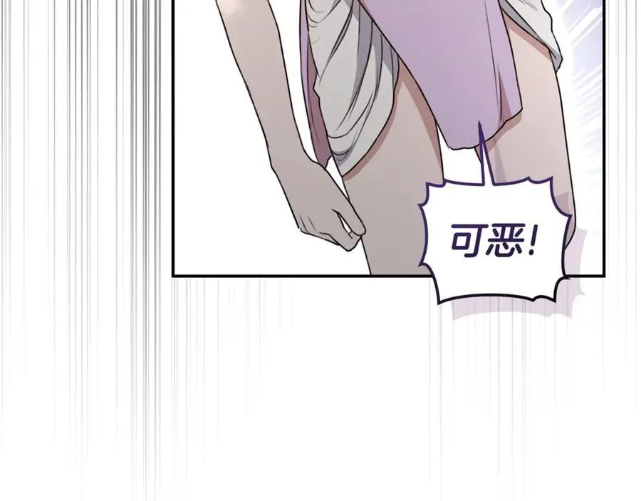 第36话 穿少一点 第71页