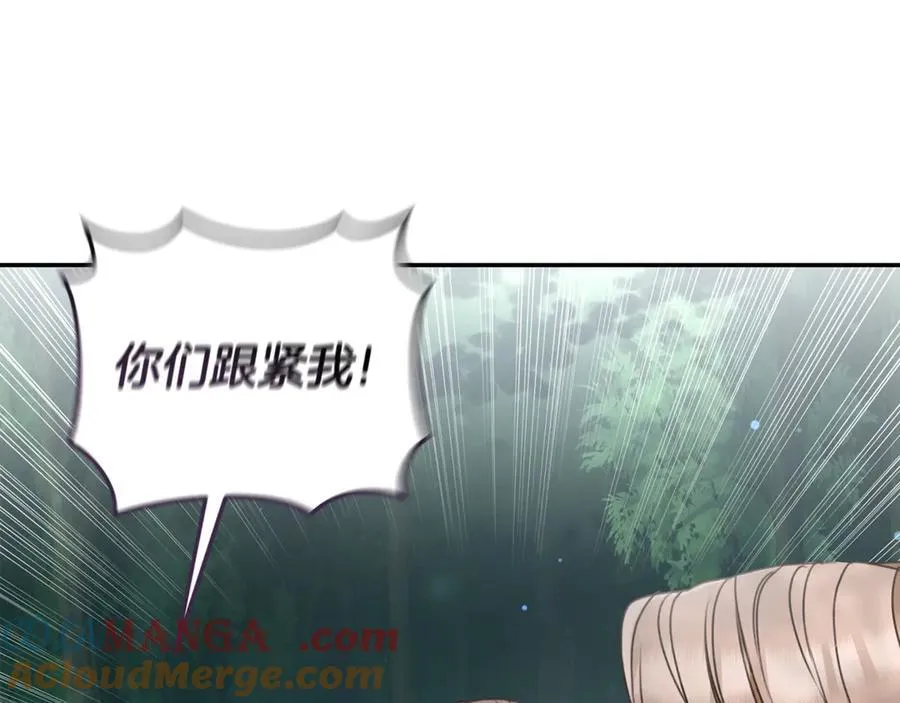 第36话 穿少一点 第73页