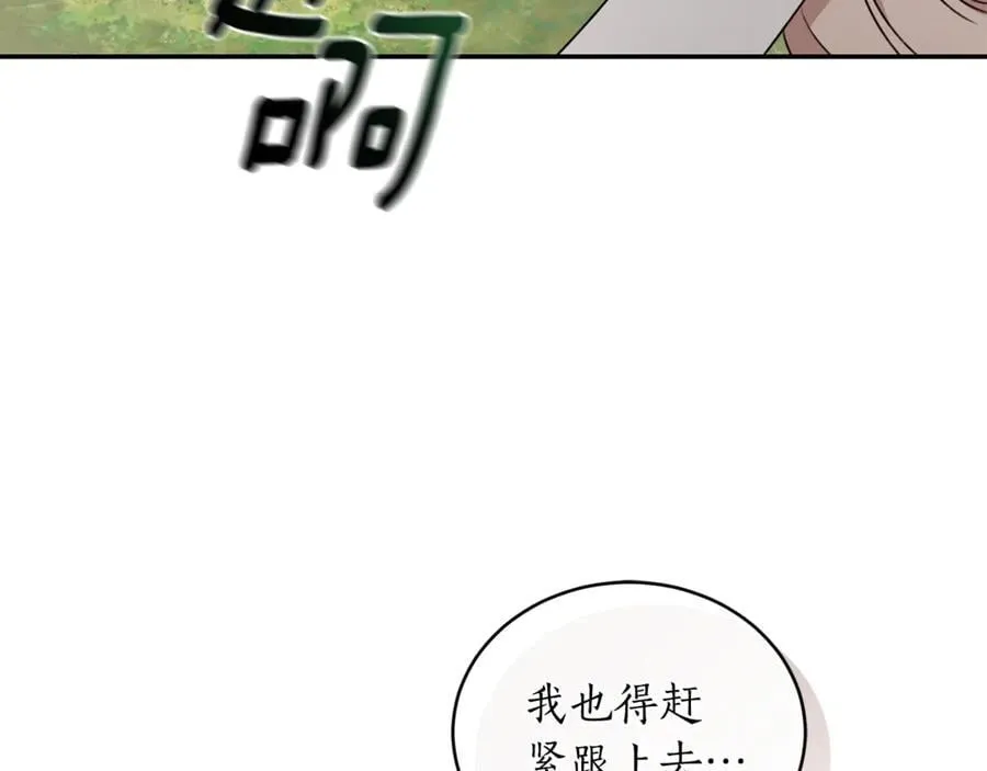 第36话 穿少一点 第75页