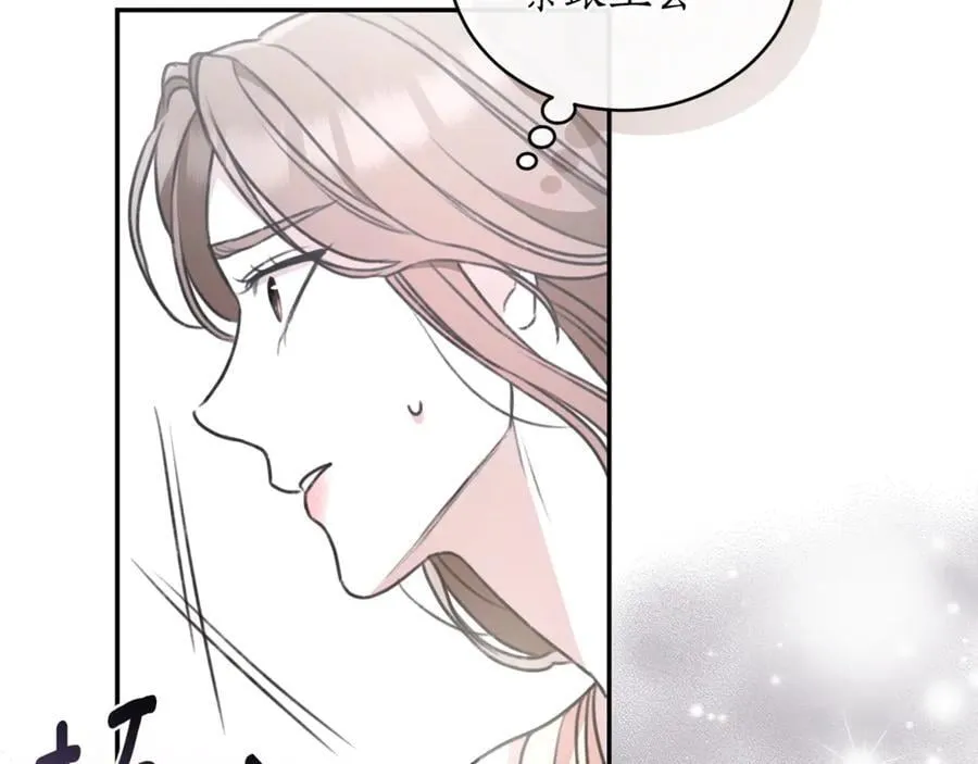 第36话 穿少一点 第76页