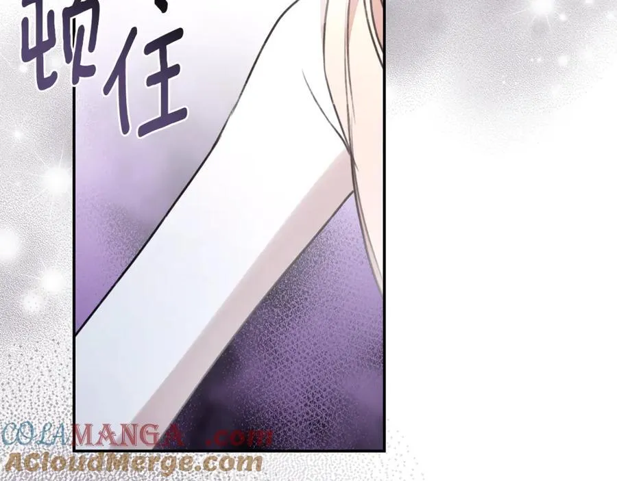 第36话 穿少一点 第77页