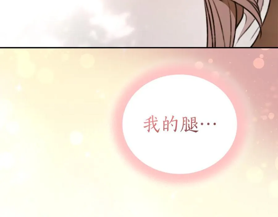 第36话 穿少一点 第82页