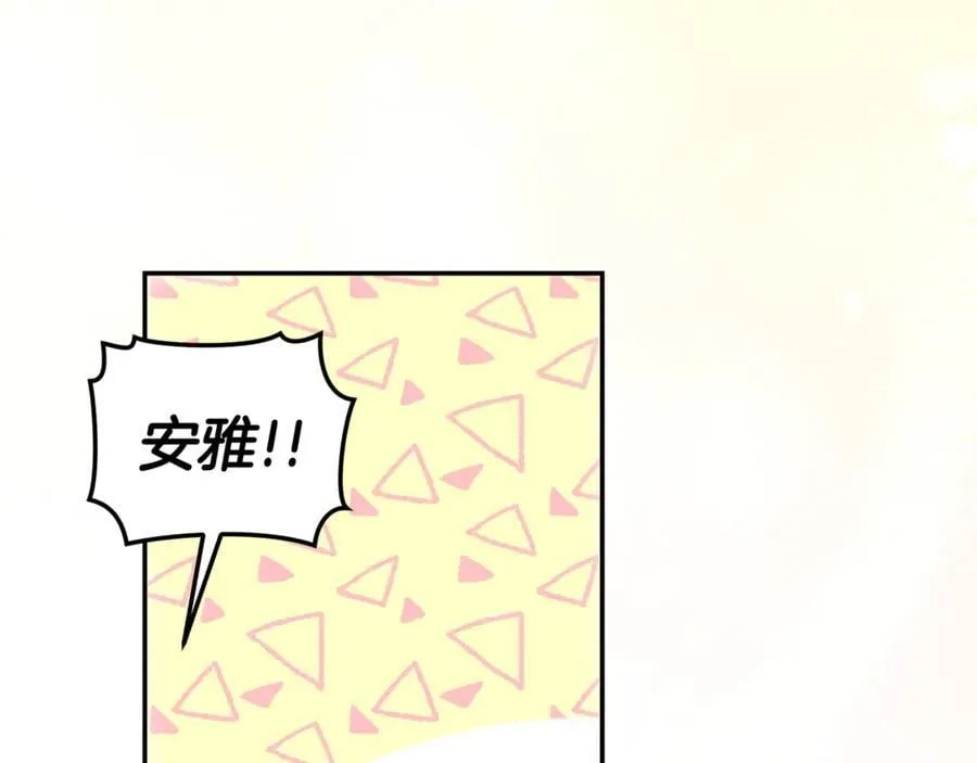 第36话 穿少一点 第83页