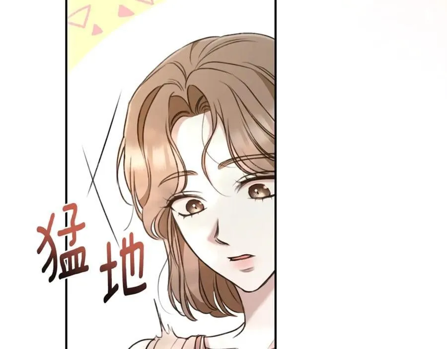 第36话 穿少一点 第84页