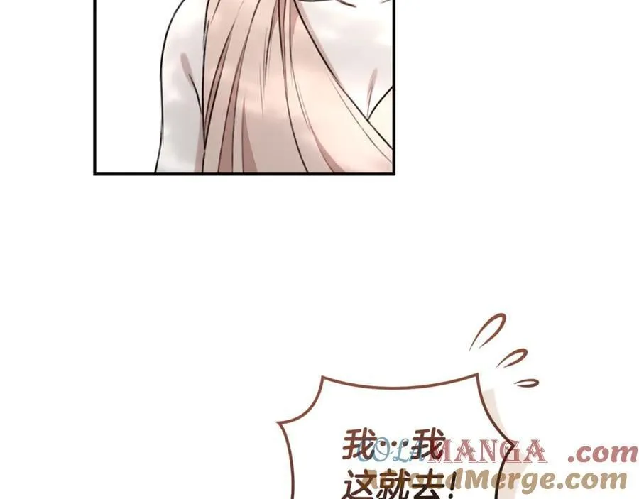 第36话 穿少一点 第85页