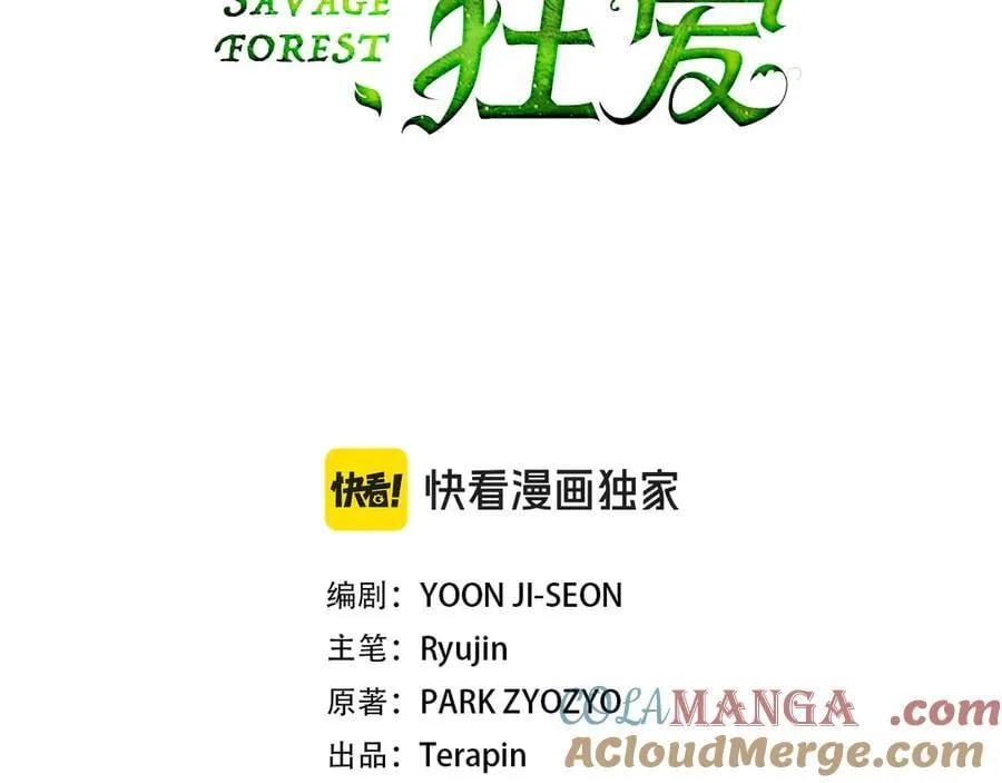 第36话 穿少一点 第89页