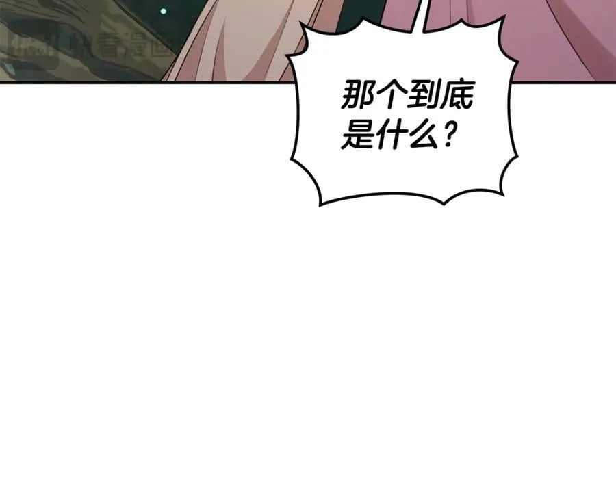 第36话 穿少一点 第95页