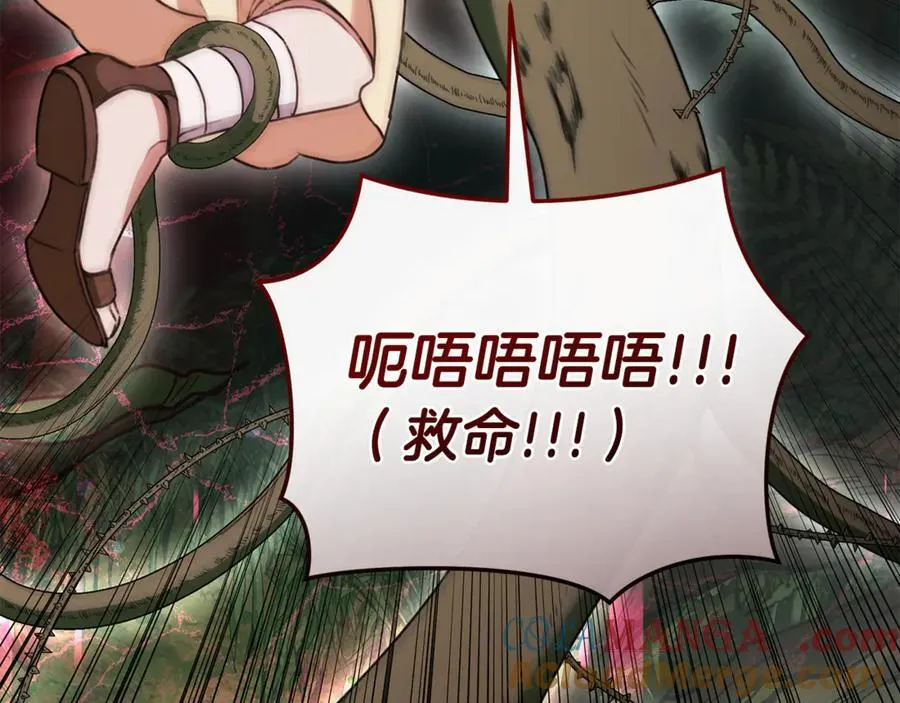 第36话 穿少一点 第101页