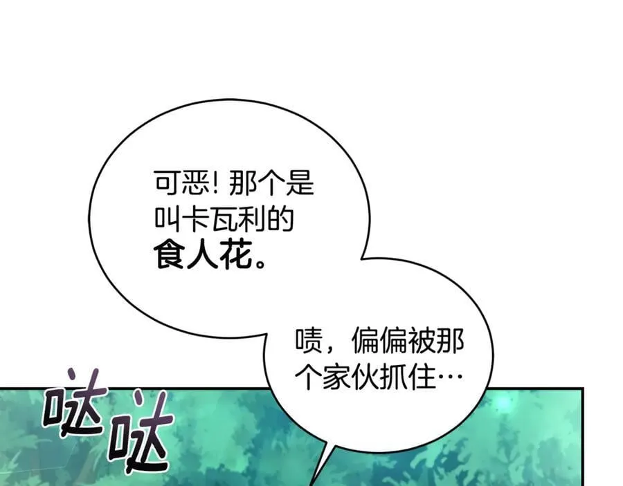 第36话 穿少一点 第104页