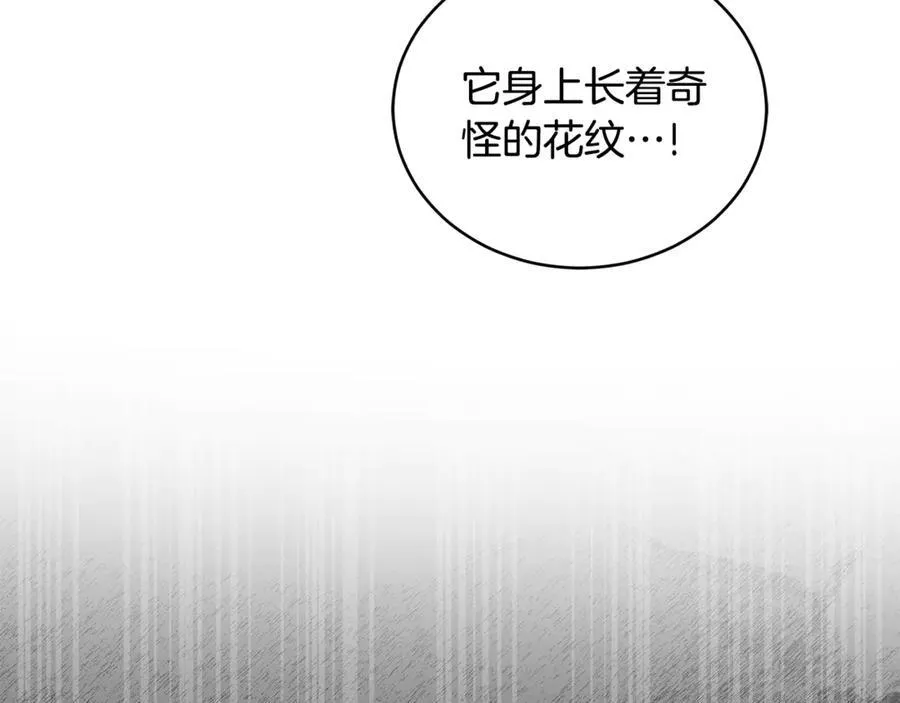 第36话 穿少一点 第106页