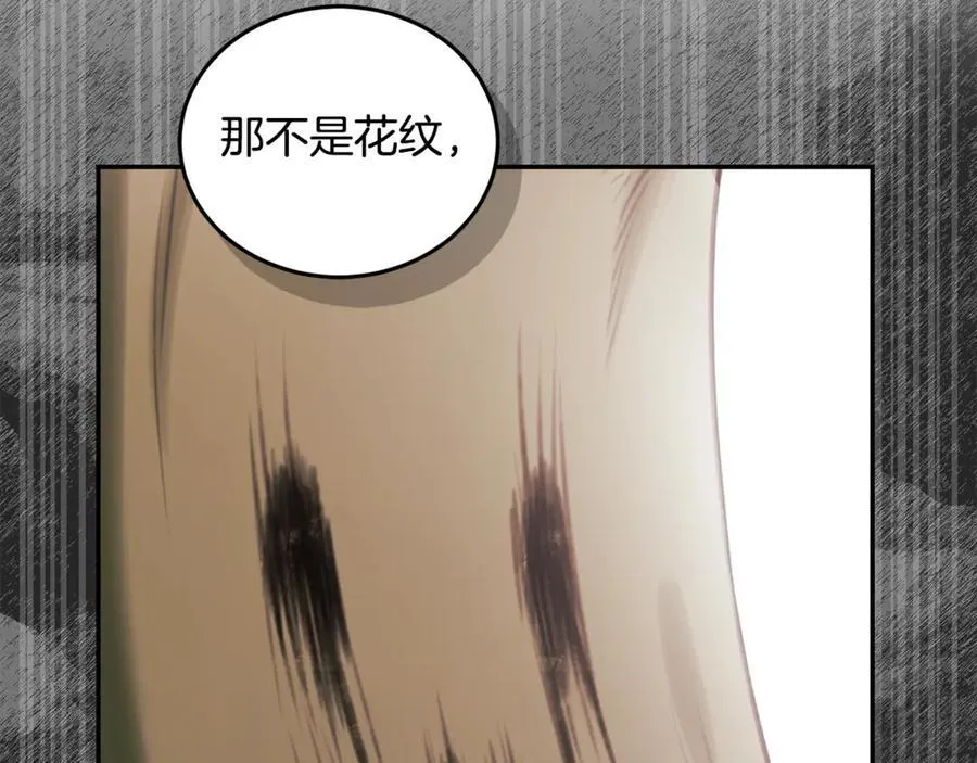 第36话 穿少一点 第107页