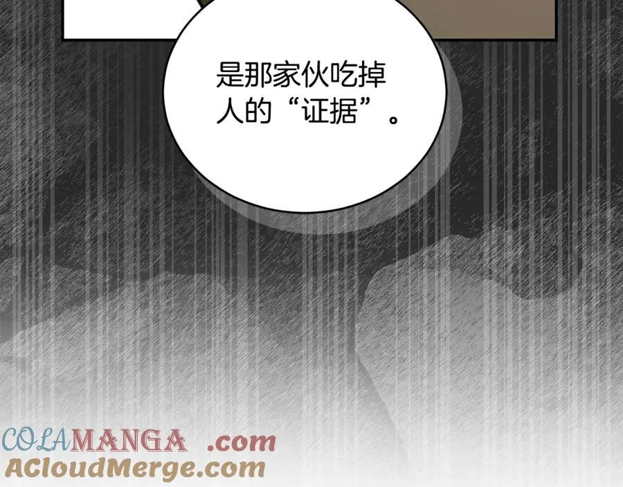 第36话 穿少一点 第109页