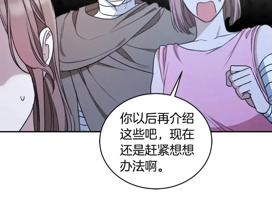 第36话 穿少一点 第111页
