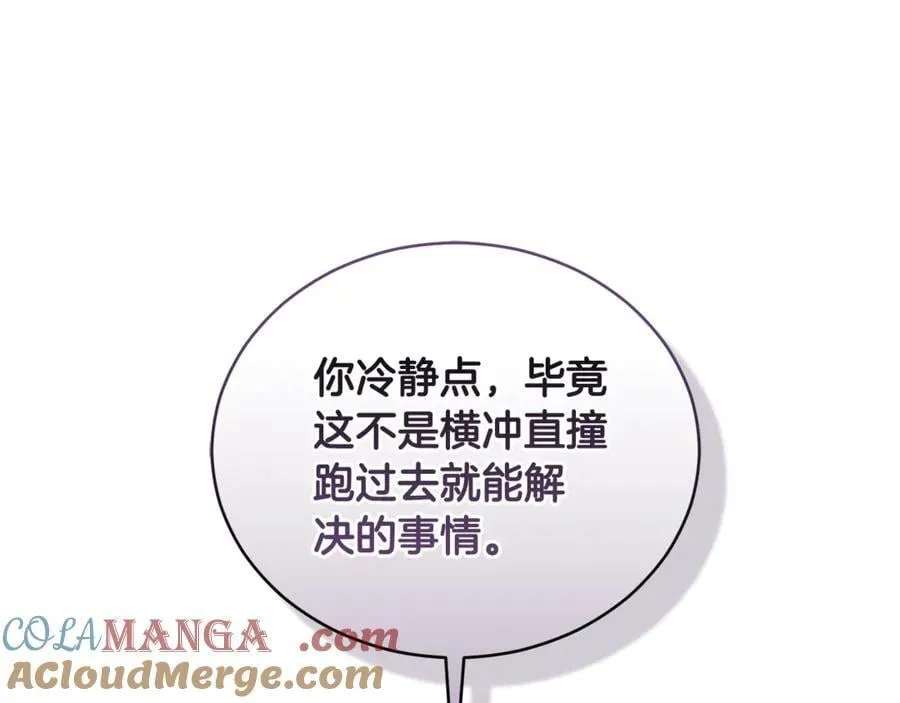 第36话 穿少一点 第113页