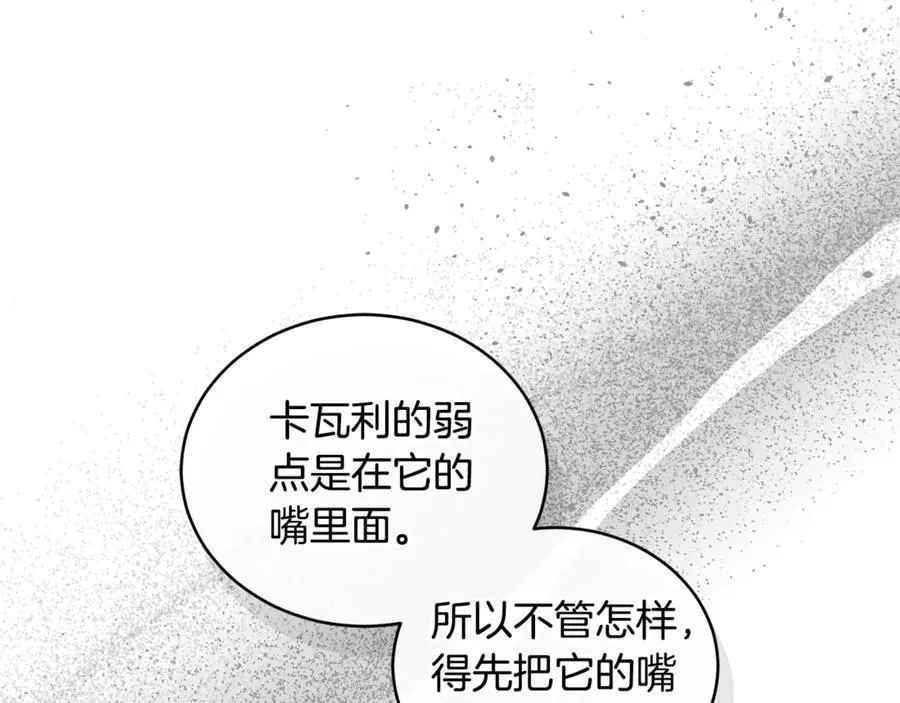 第36话 穿少一点 第116页